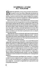 Посевной календарь 2025. С советами ведущего огородника + удобный ежедневник